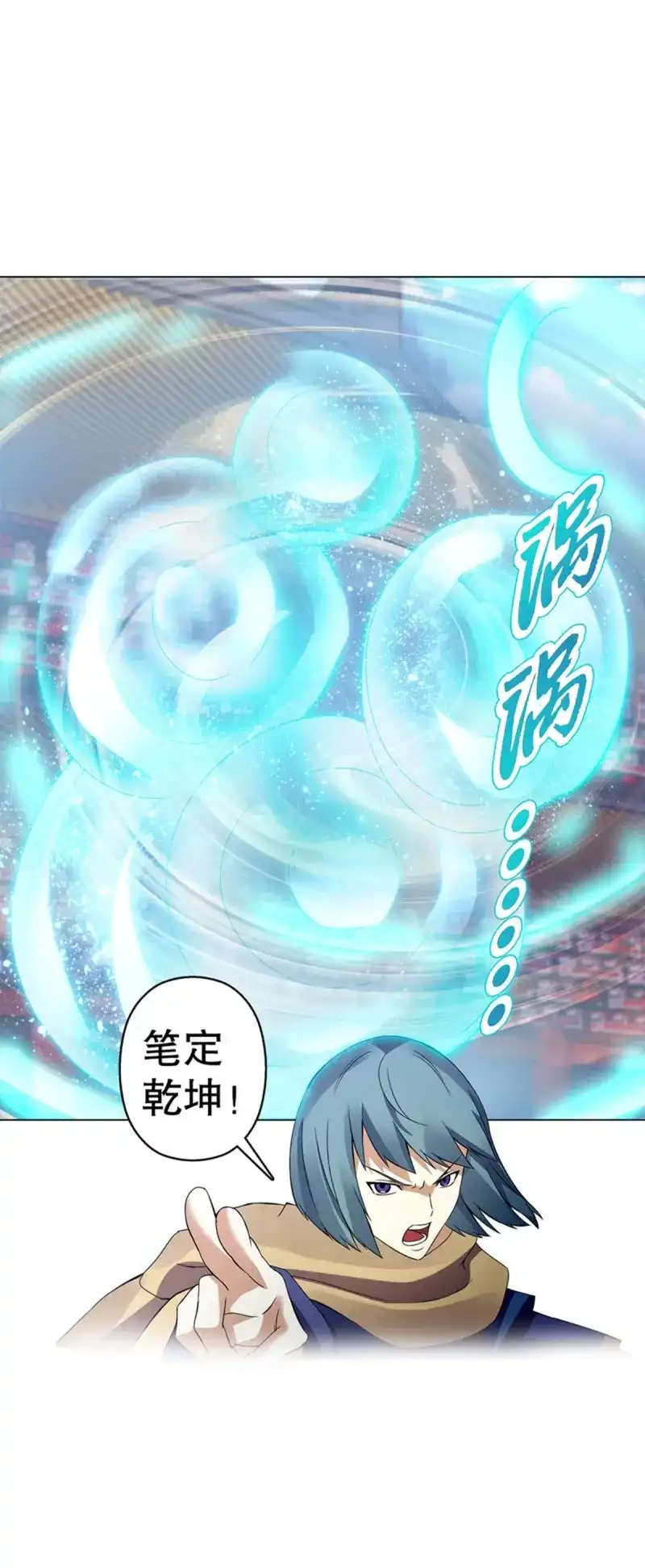《天神诀》第95话 第九十四集 坟地 第26页