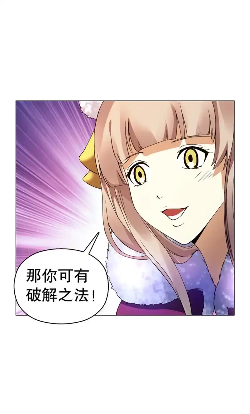 《天神诀》第95话 第九十四集 坟地 第23页