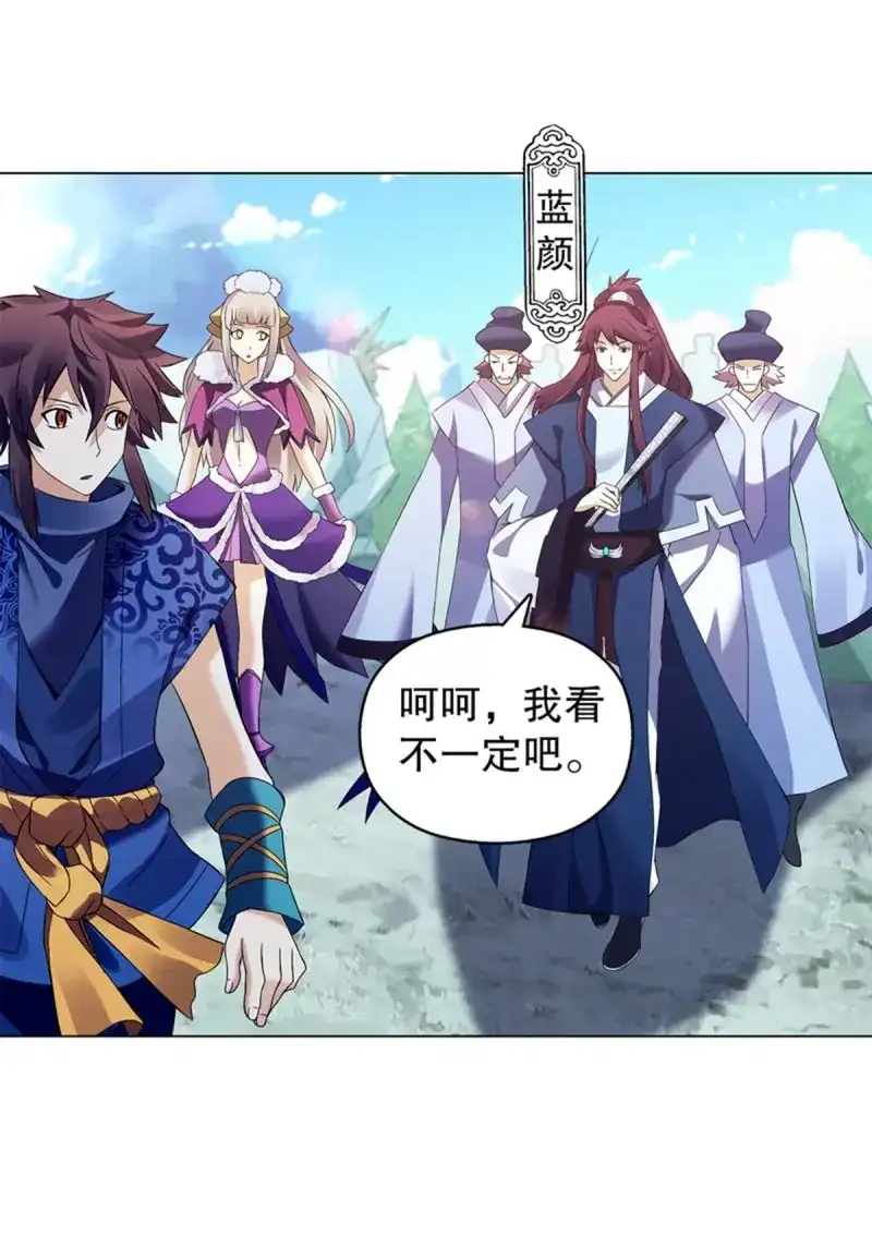 《天神诀》第95话 第九十四集 坟地 第12页