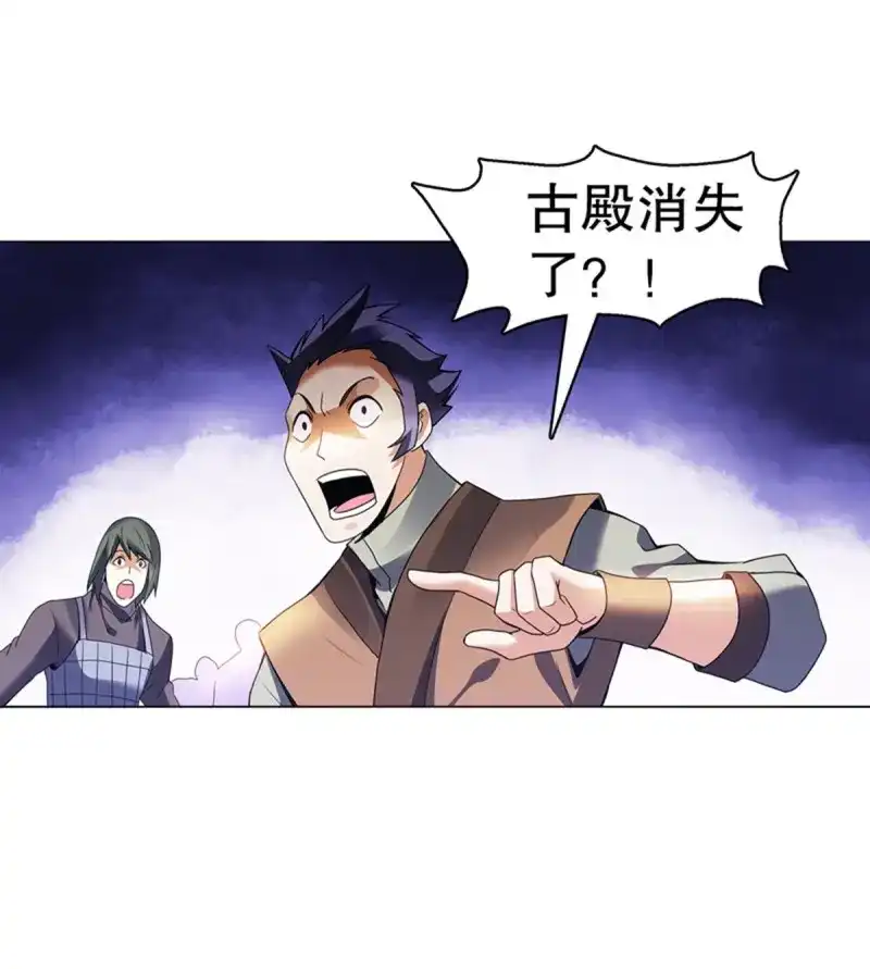 《天神诀》第95话 第九十四集 坟地 第38页