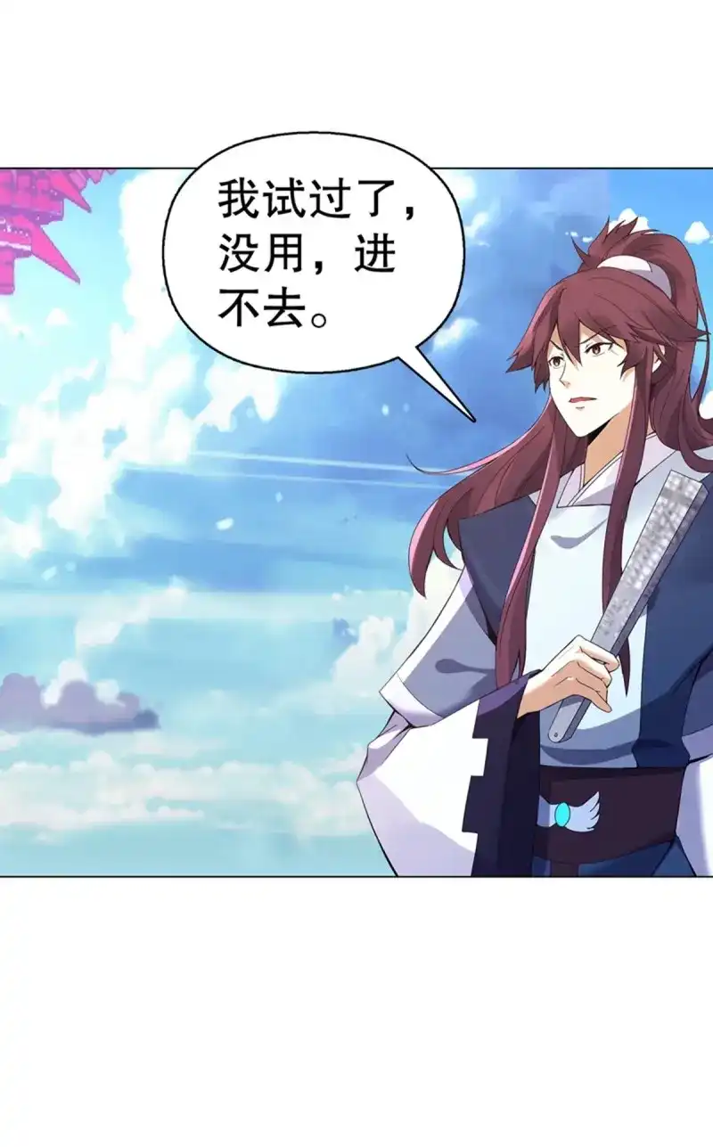 《天神诀》第95话 第九十四集 坟地 第19页