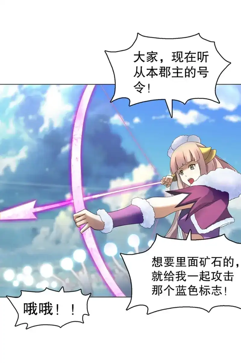 《天神诀》第95话 第九十四集 坟地 第28页
