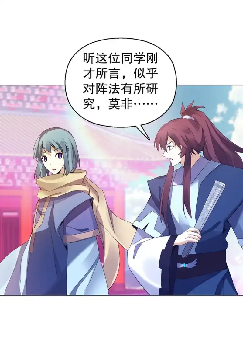 《天神诀》第95话 第九十四集 坟地 第21页