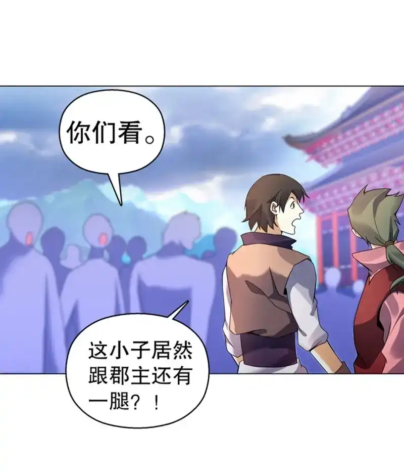 《天神诀》第95话 第九十四集 坟地 第3页