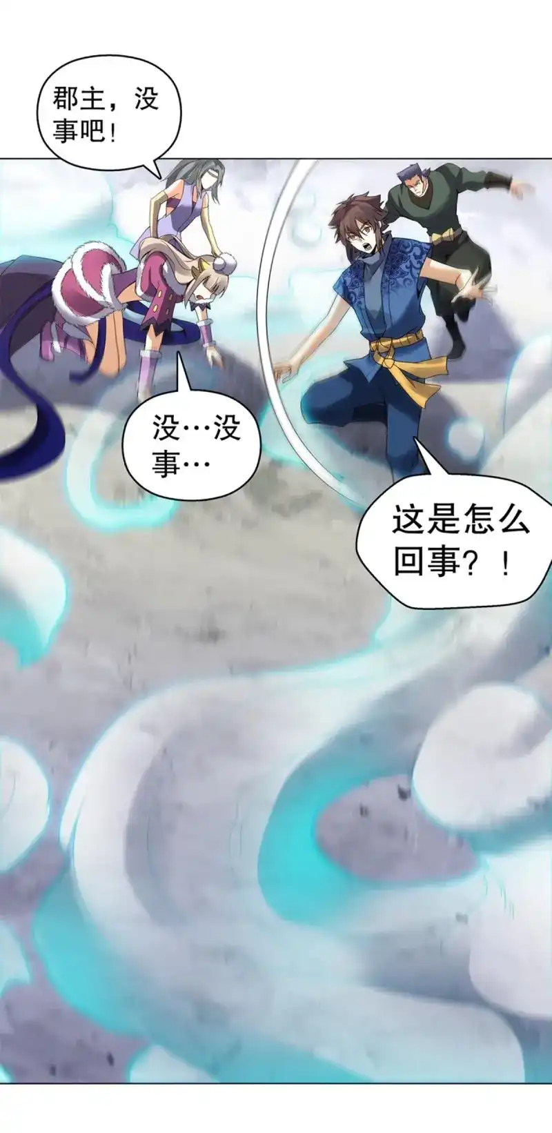 《天神诀》第95话 第九十四集 坟地 第35页