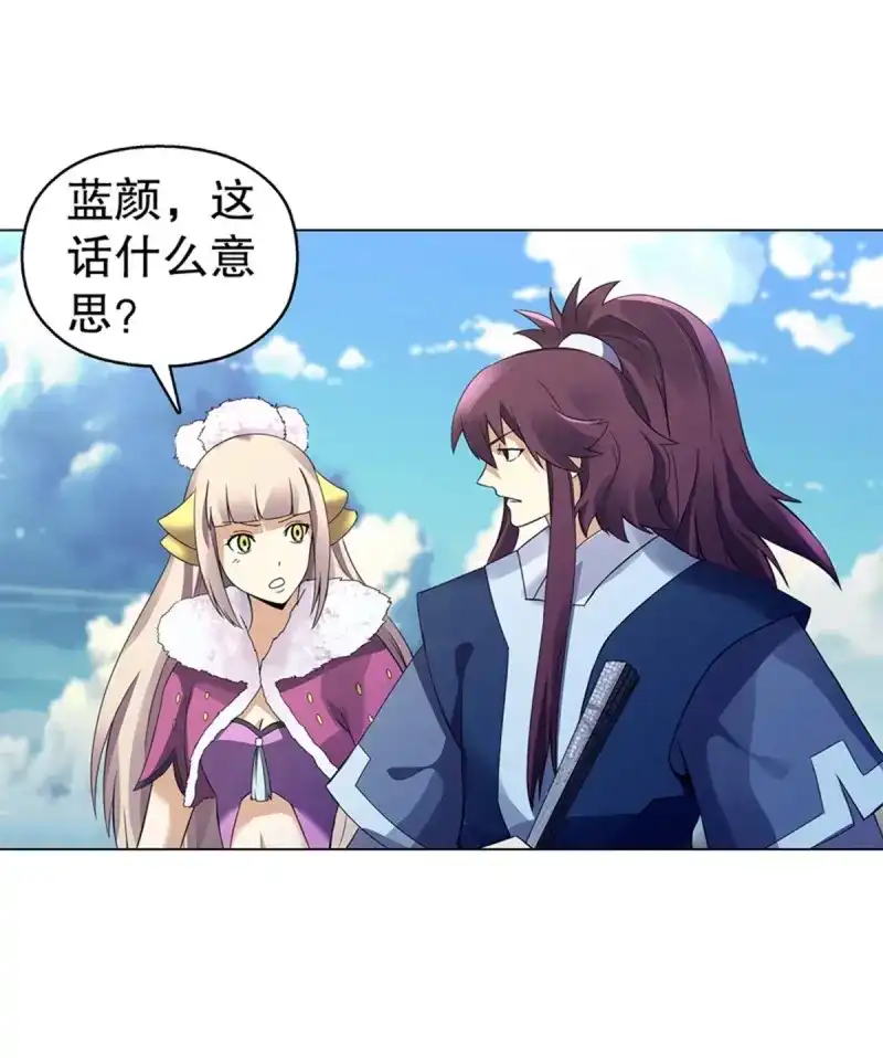 《天神诀》第95话 第九十四集 坟地 第13页