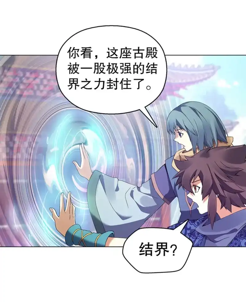 《天神诀》第95话 第九十四集 坟地 第10页