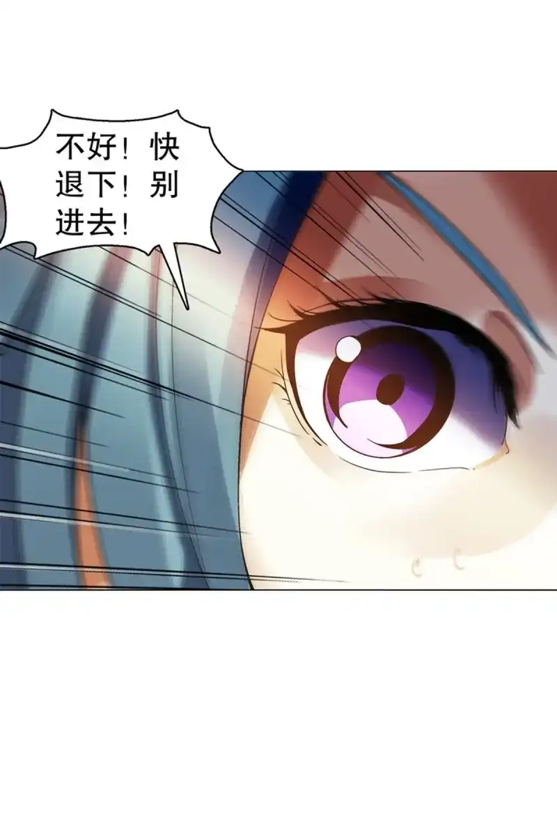 《天神诀》第95话 第九十四集 坟地 第33页