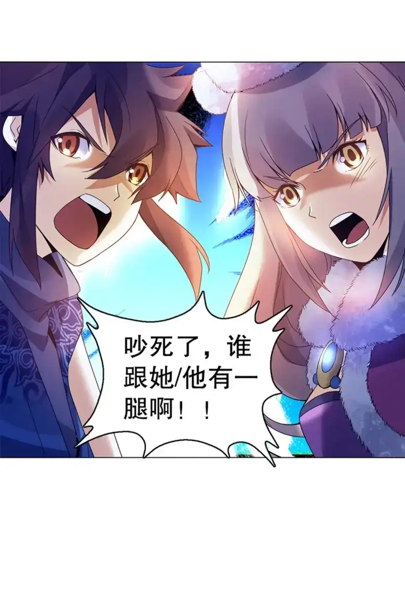 《天神诀》第95话 第九十四集 坟地 第4页