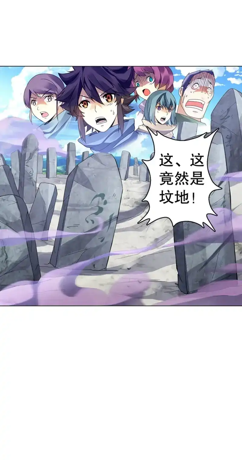 《天神诀》第95话 第九十四集 坟地 第39页