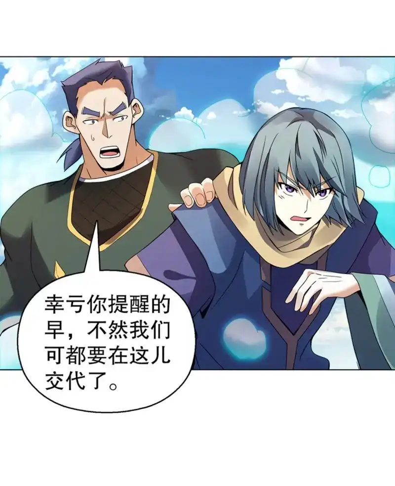 《天神诀》第95话 第九十四集 坟地 第37页