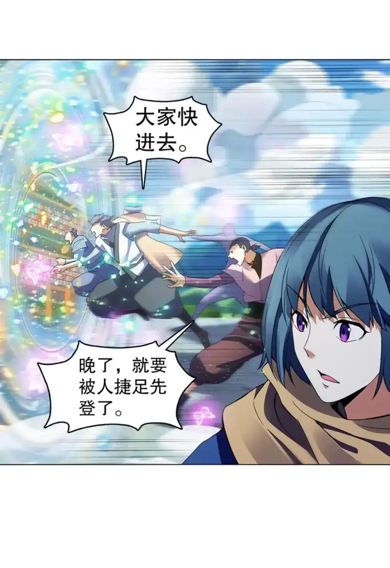 《天神诀》第95话 第九十四集 坟地 第32页
