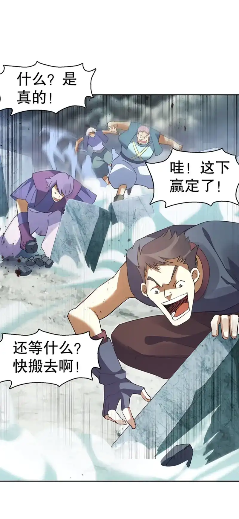 《天神诀》第96话 第九十五集 杀局 第9页