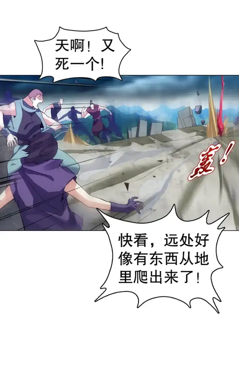 《天神诀》第96话 第九十五集 杀局 第23页