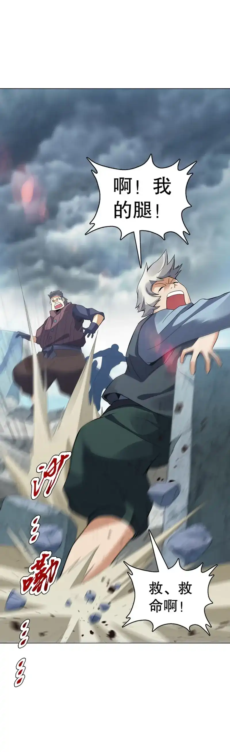 《天神诀》第96话 第九十五集 杀局 第14页