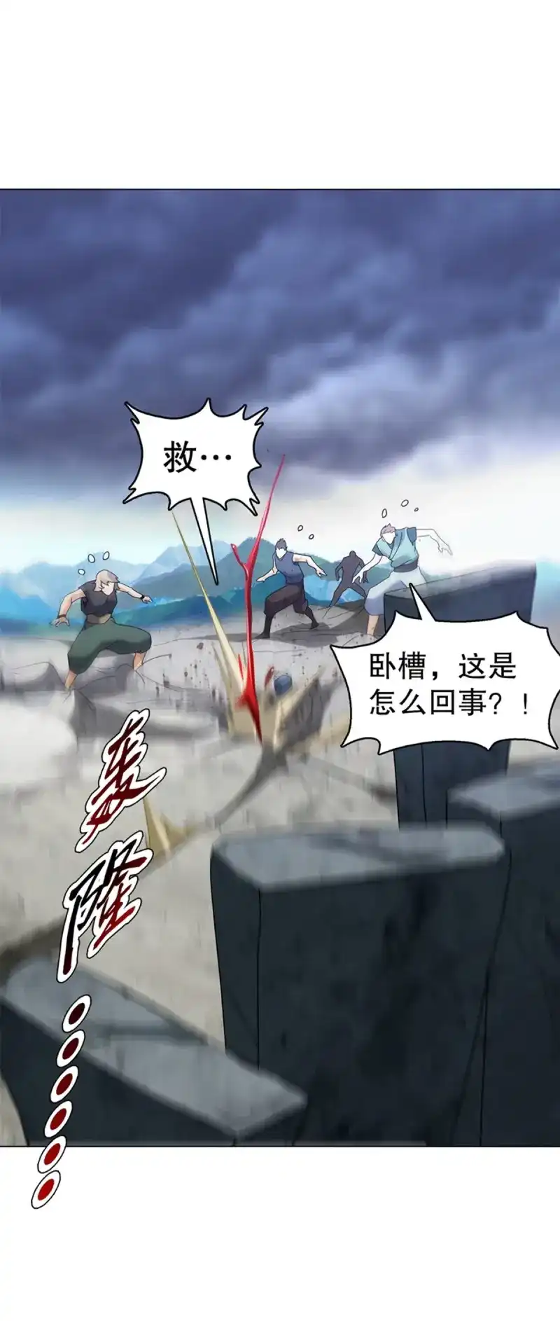 《天神诀》第96话 第九十五集 杀局 第18页