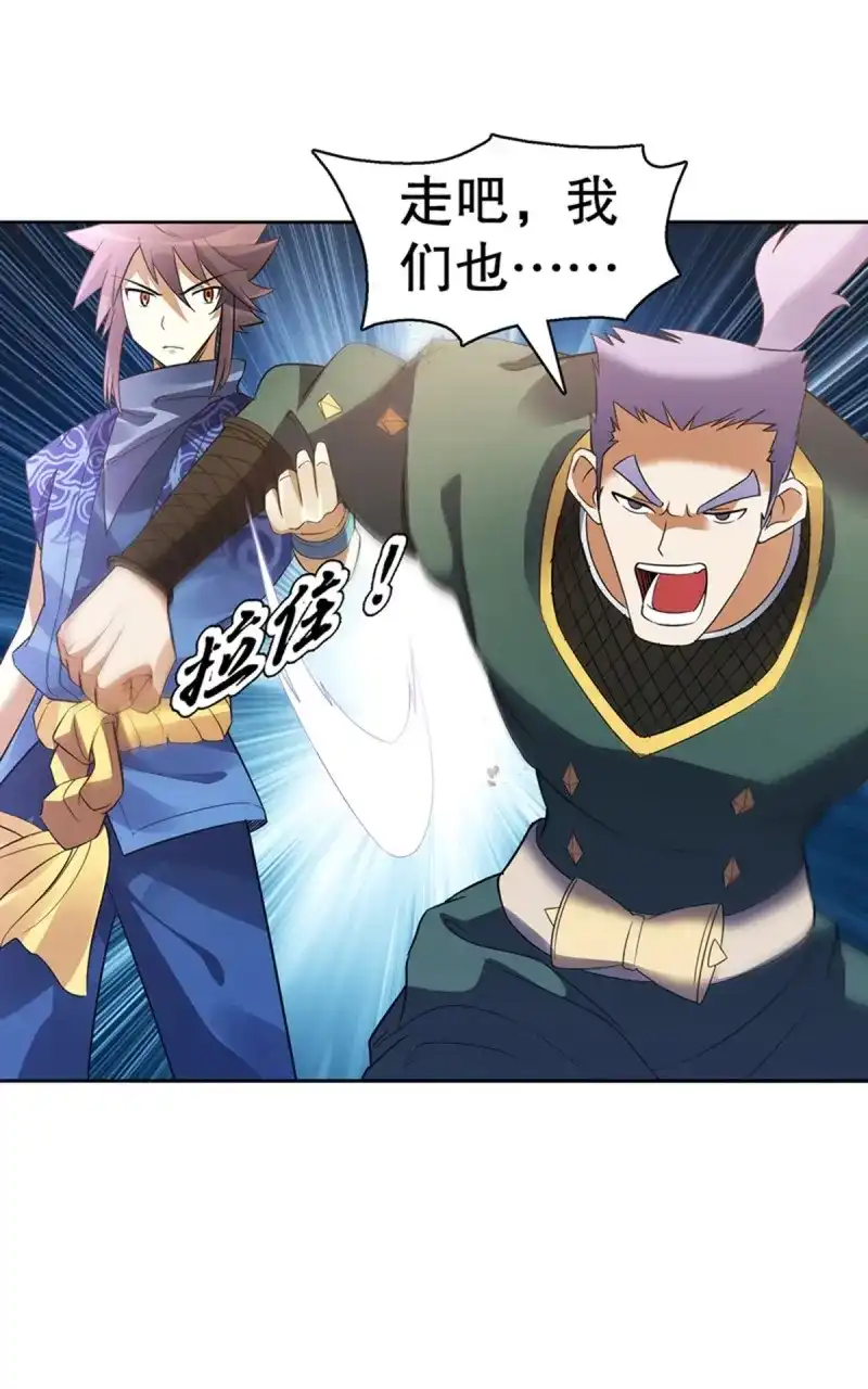 《天神诀》第96话 第九十五集 杀局 第10页