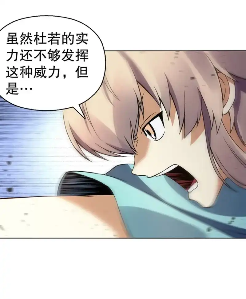 《天神诀》第96话 第九十五集 杀局 第39页