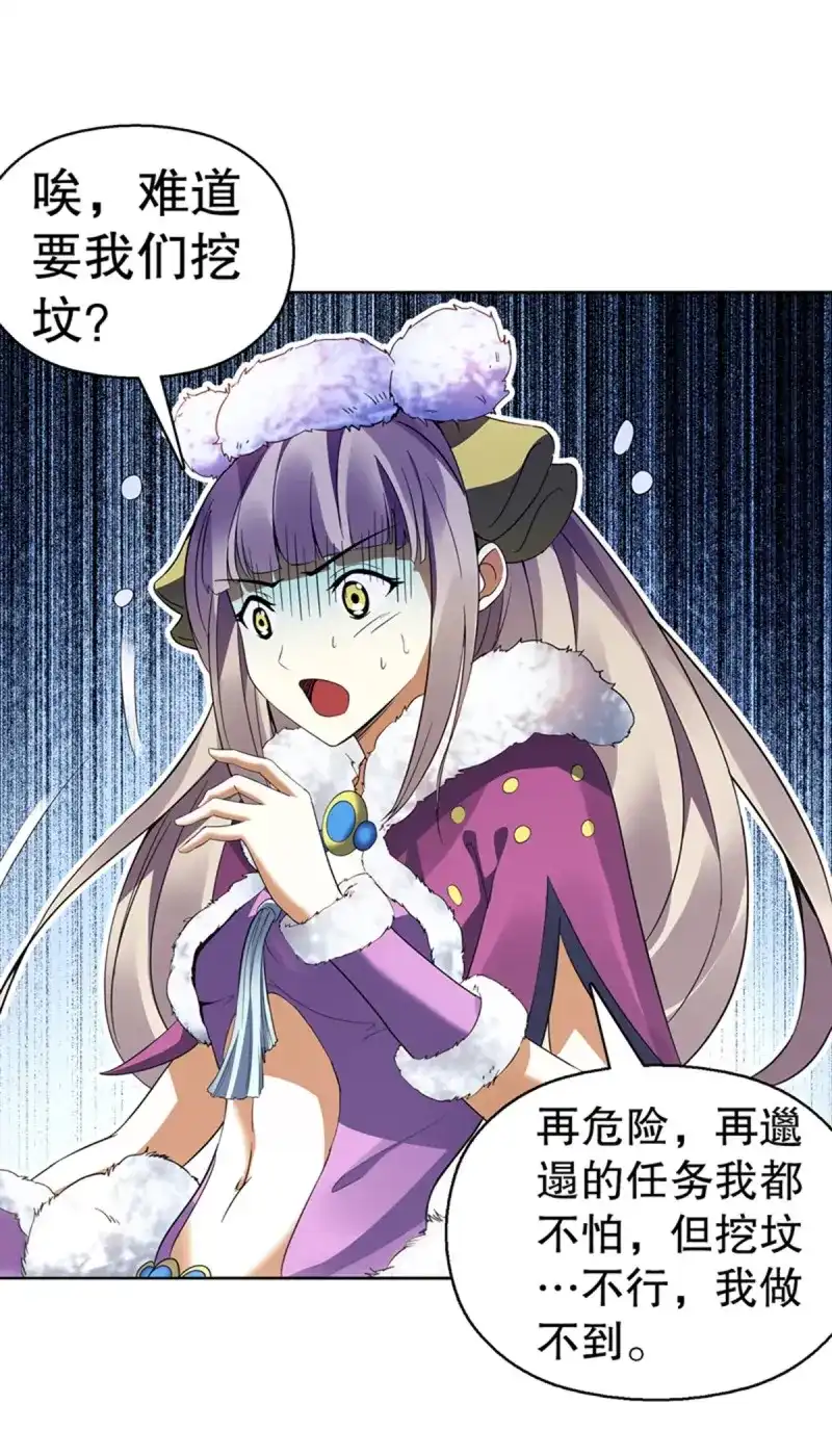 《天神诀》第96话 第九十五集 杀局 第7页