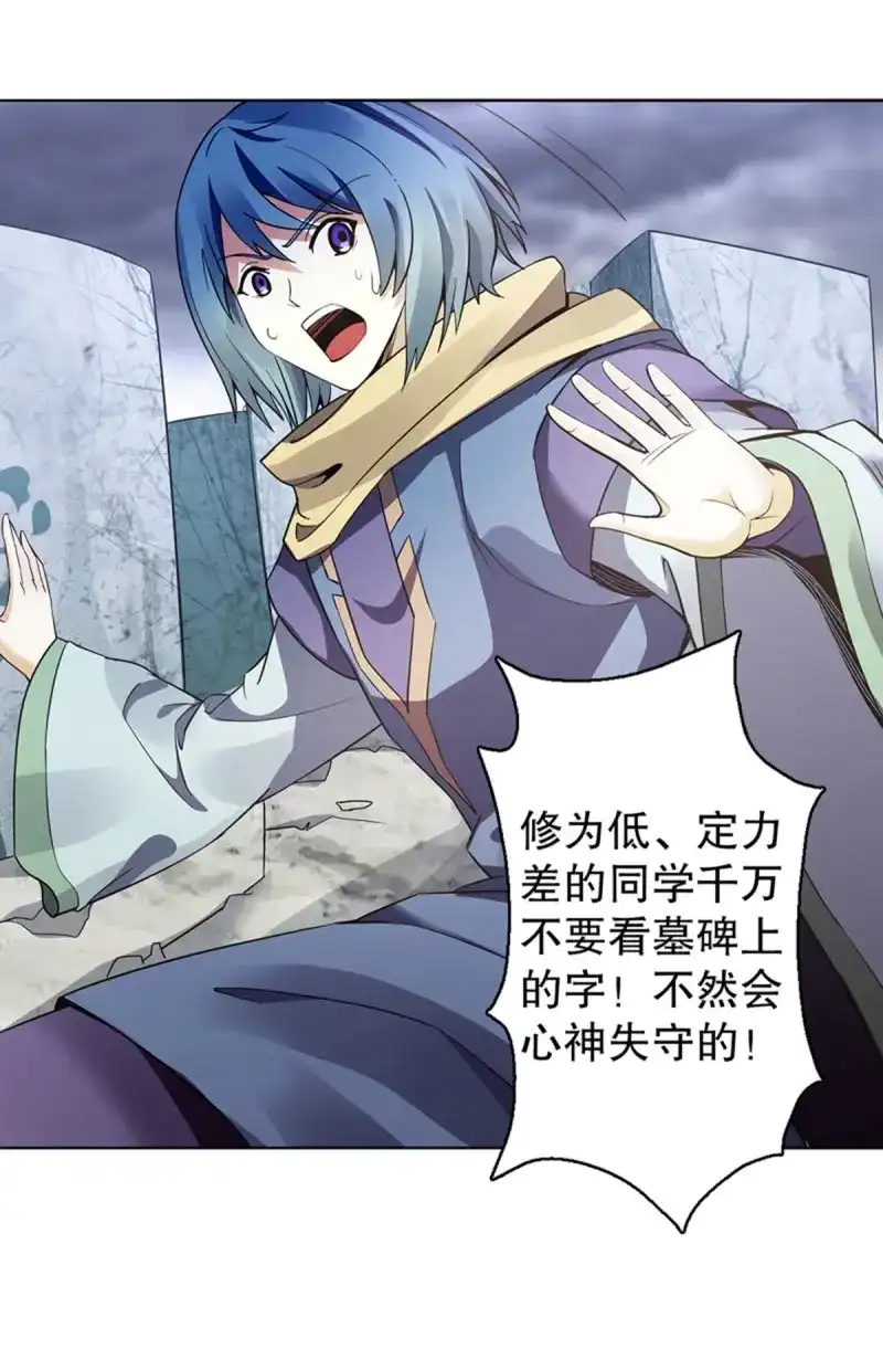 《天神诀》第96话 第九十五集 杀局 第4页