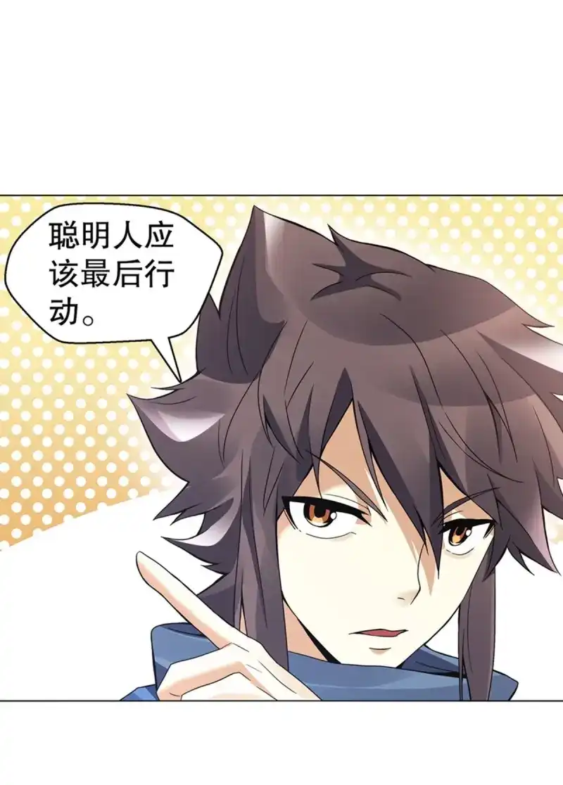 《天神诀》第96话 第九十五集 杀局 第11页