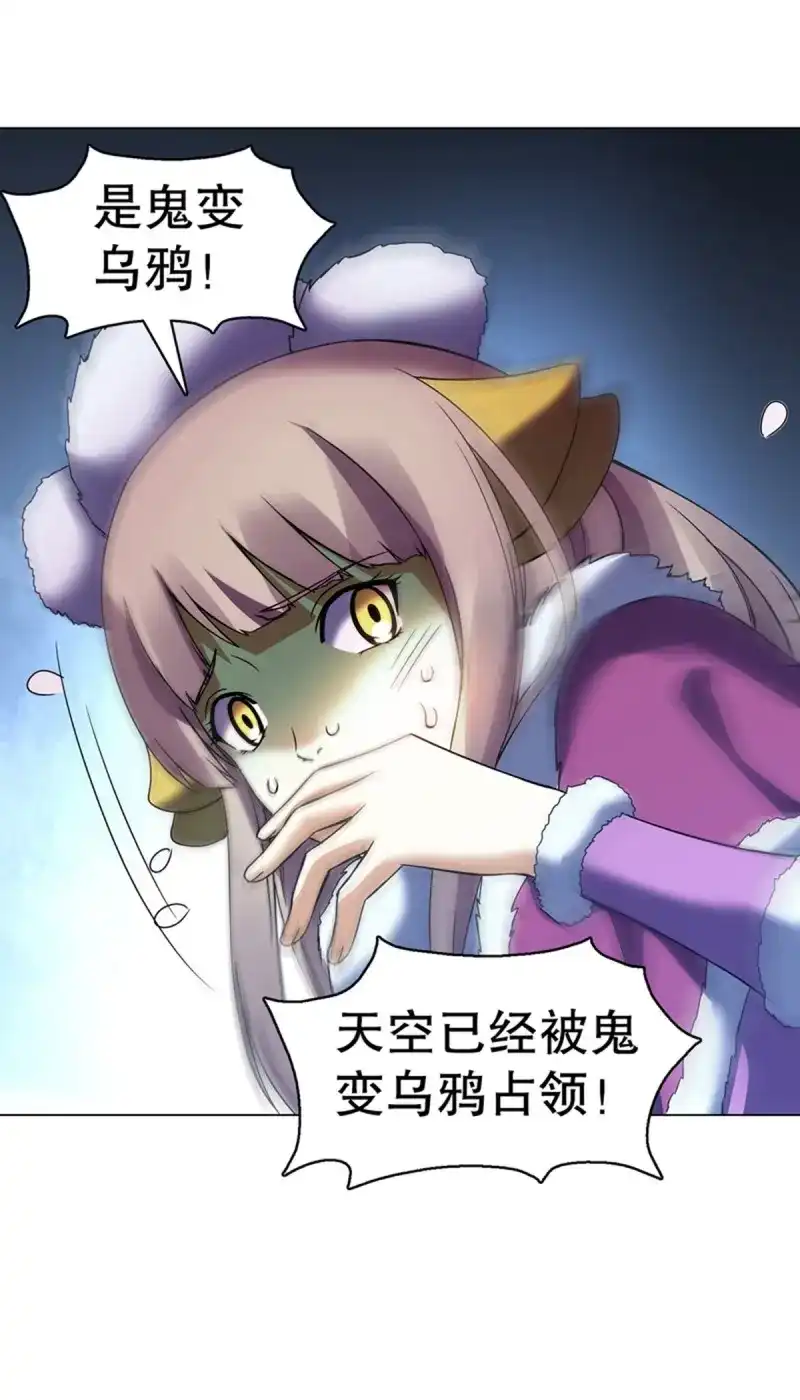《天神诀》第96话 第九十五集 杀局 第34页