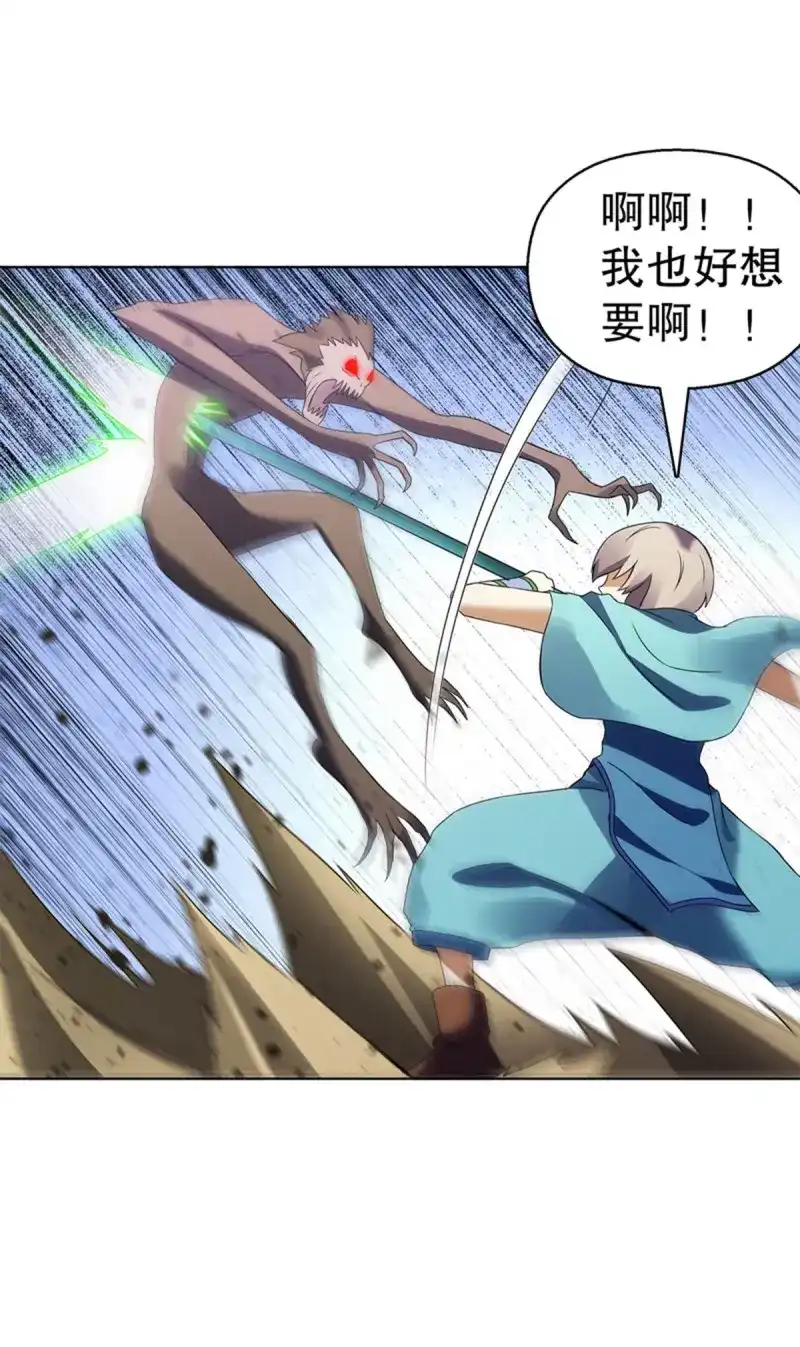 《天神诀》第96话 第九十五集 杀局 第40页