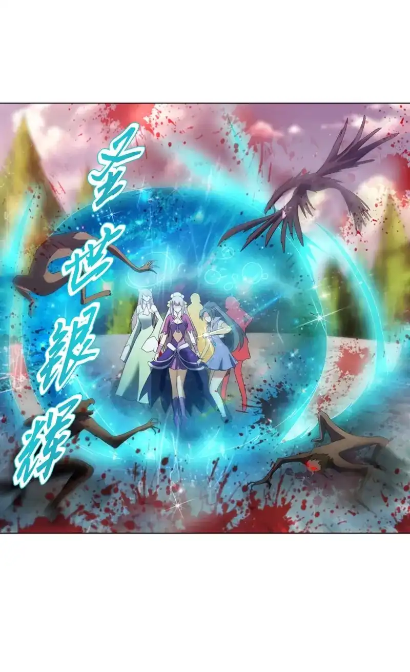 《天神诀》第96话 第九十五集 杀局 第36页