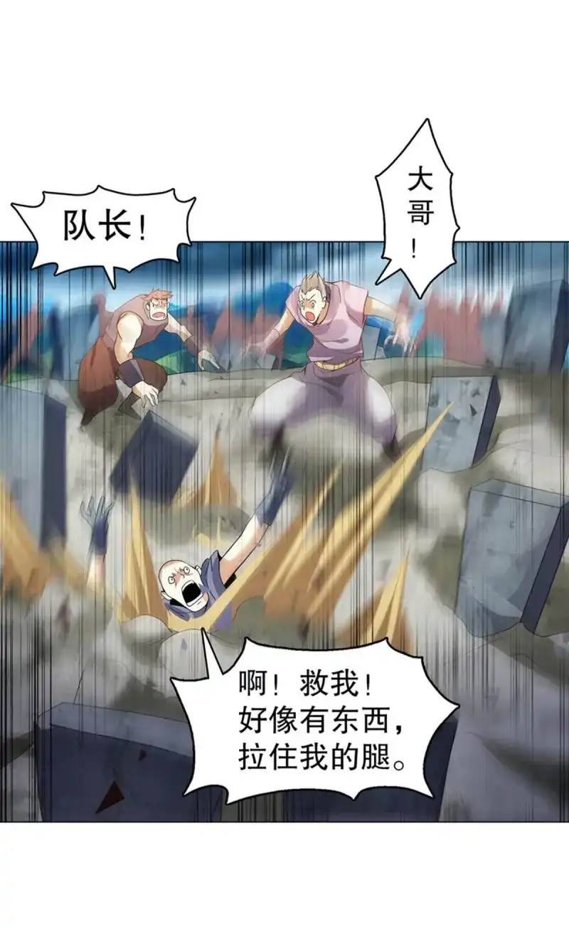 《天神诀》第96话 第九十五集 杀局 第22页