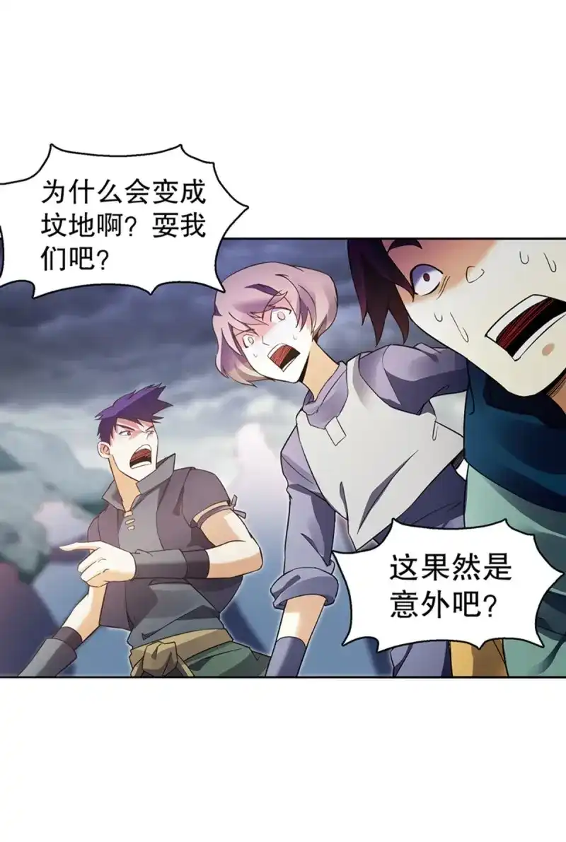 《天神诀》第96话 第九十五集 杀局 第2页