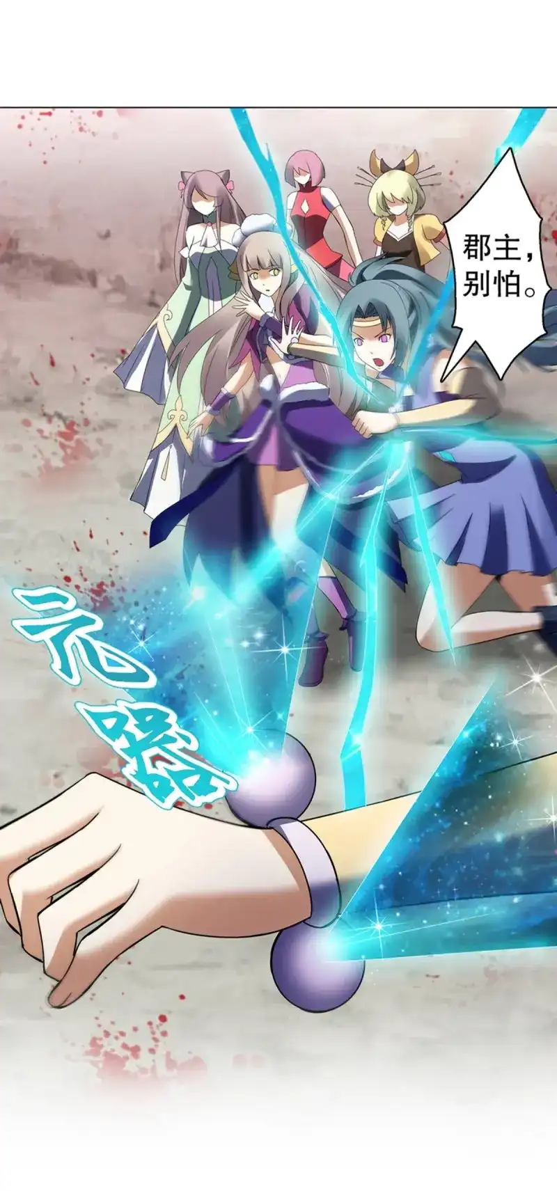 《天神诀》第96话 第九十五集 杀局 第35页