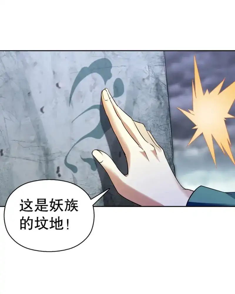 《天神诀》第96话 第九十五集 杀局 第3页