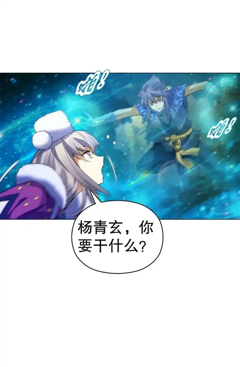 《天神诀》第97话 第九十六章 武魂御雷 第28页