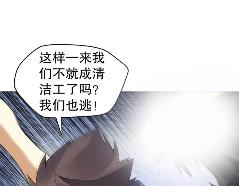 《天神诀》第97话 第九十六章 武魂御雷 第2页