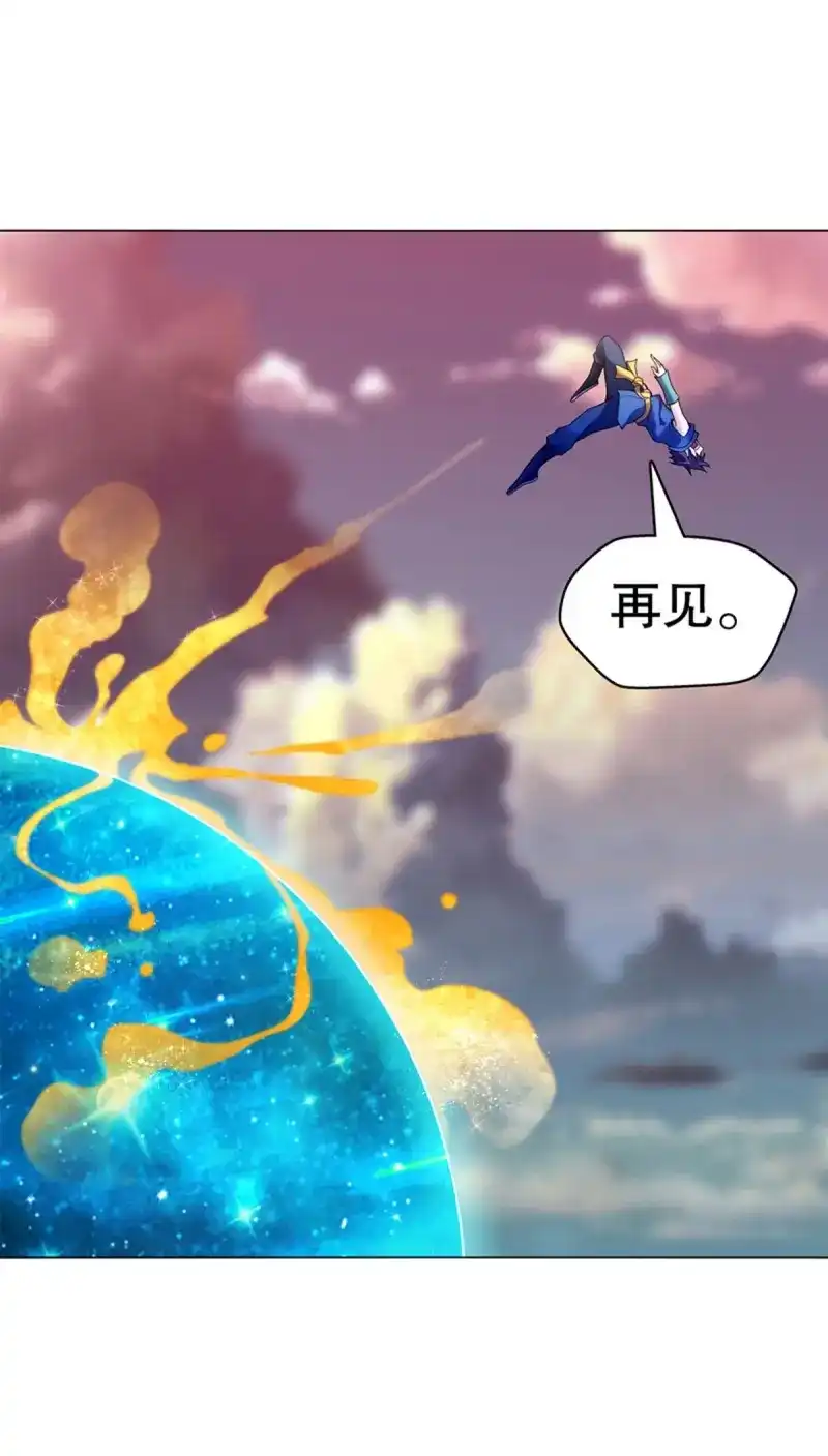 《天神诀》第97话 第九十六章 武魂御雷 第32页
