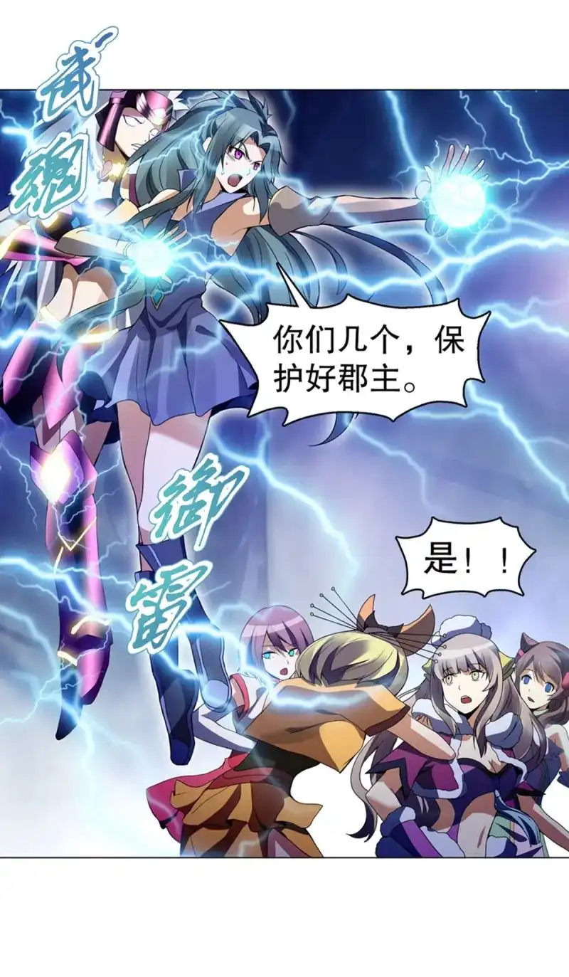 《天神诀》第97话 第九十六章 武魂御雷 第46页