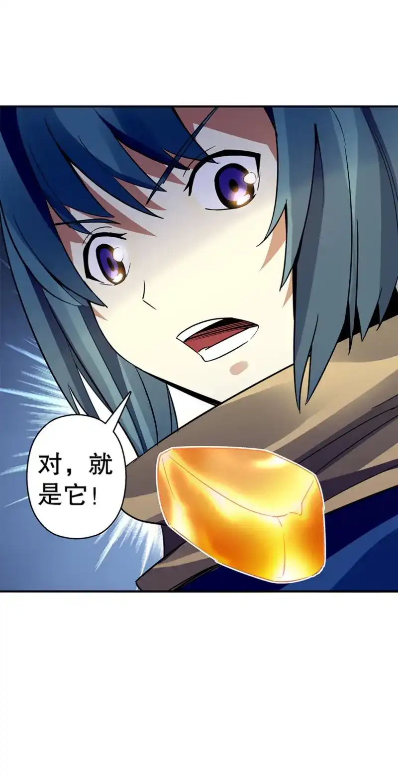 《天神诀》第97话 第九十六章 武魂御雷 第24页