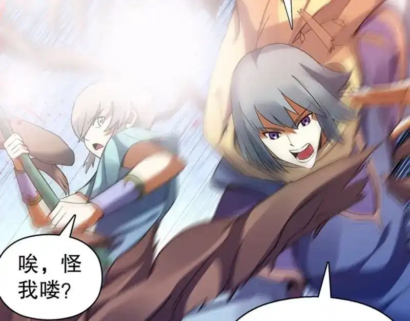 《天神诀》第97话 第九十六章 武魂御雷 第12页