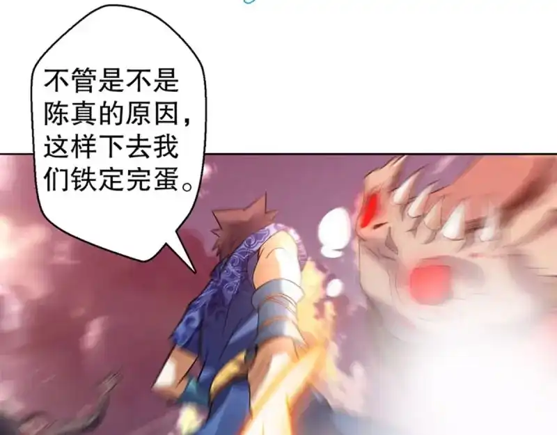 《天神诀》第97话 第九十六章 武魂御雷 第15页