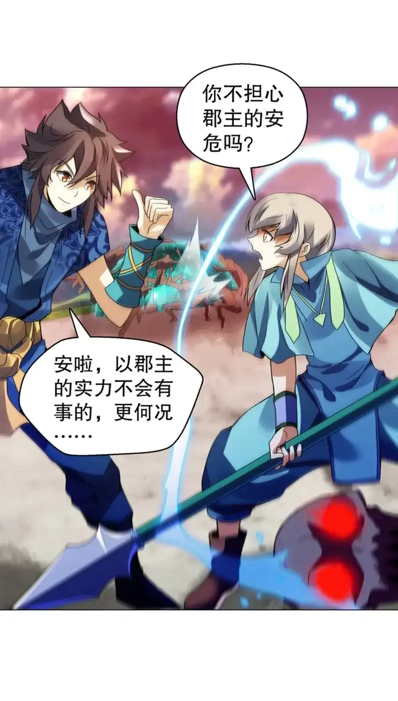 《天神诀》第97话 第九十六章 武魂御雷 第41页