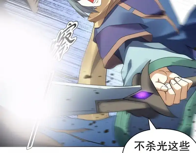 《天神诀》第97话 第九十六章 武魂御雷 第5页