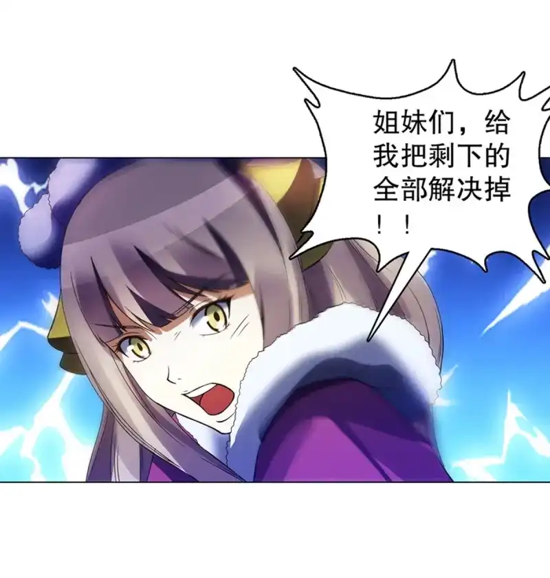 《天神诀》第97话 第九十六章 武魂御雷 第51页