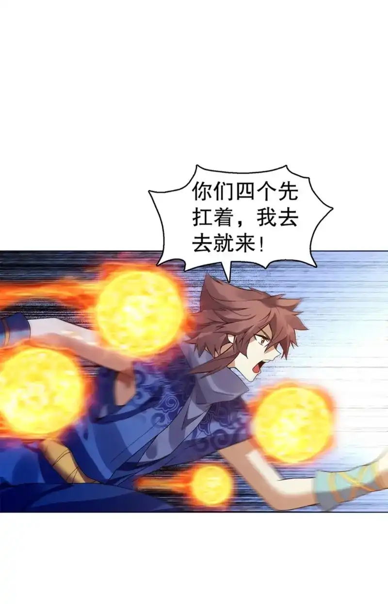 《天神诀》第97话 第九十六章 武魂御雷 第25页