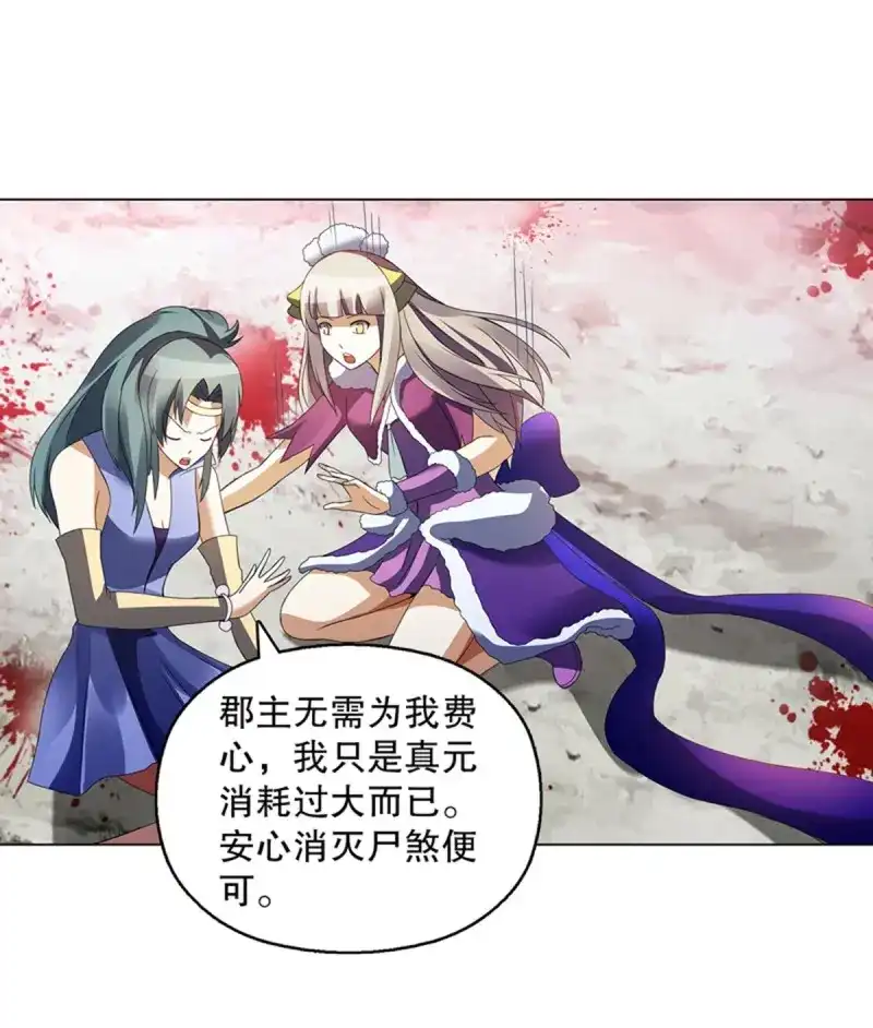 《天神诀》第97话 第九十六章 武魂御雷 第50页