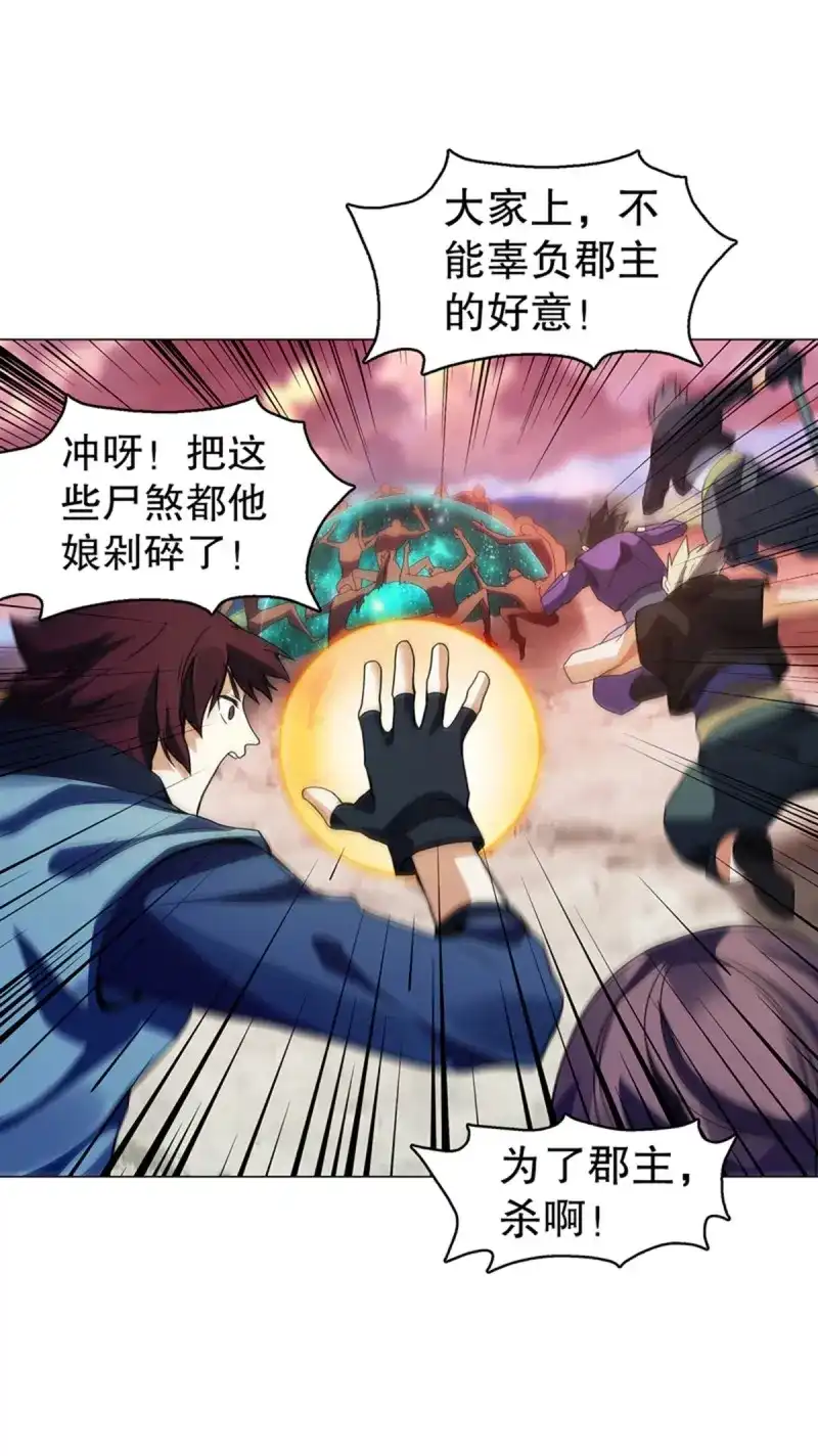 《天神诀》第97话 第九十六章 武魂御雷 第40页