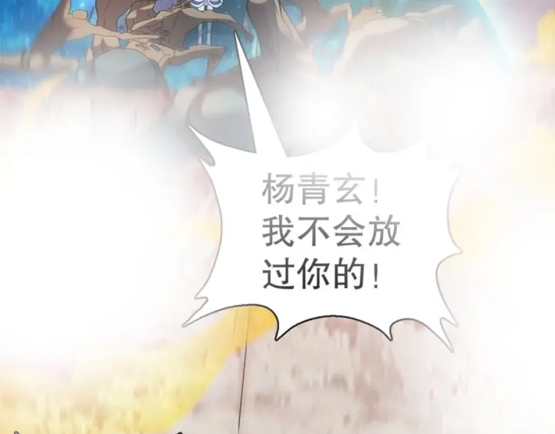 《天神诀》第97话 第九十六章 武魂御雷 第36页