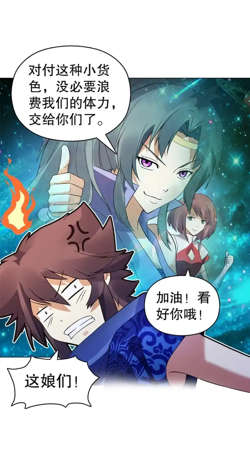 《天神诀》第97话 第九十六章 武魂御雷 第9页