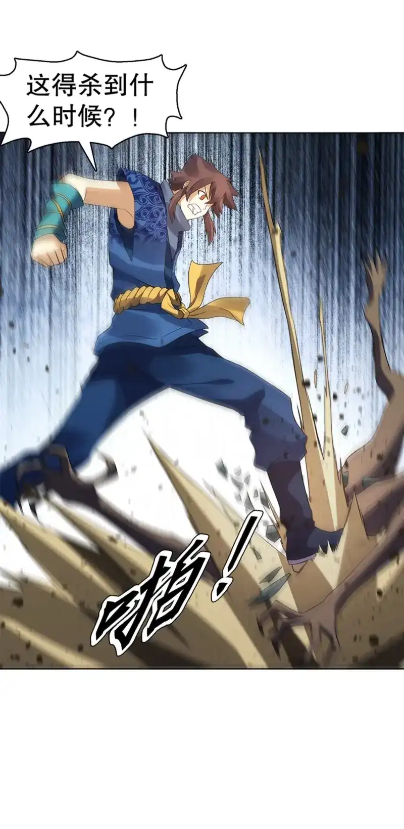 《天神诀》第97话 第九十六章 武魂御雷 第7页