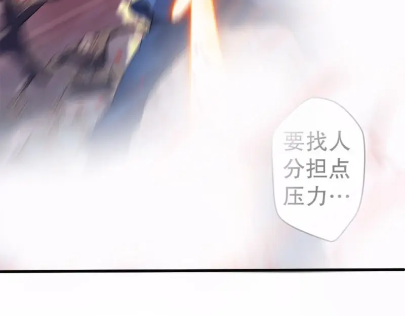《天神诀》第97话 第九十六章 武魂御雷 第16页