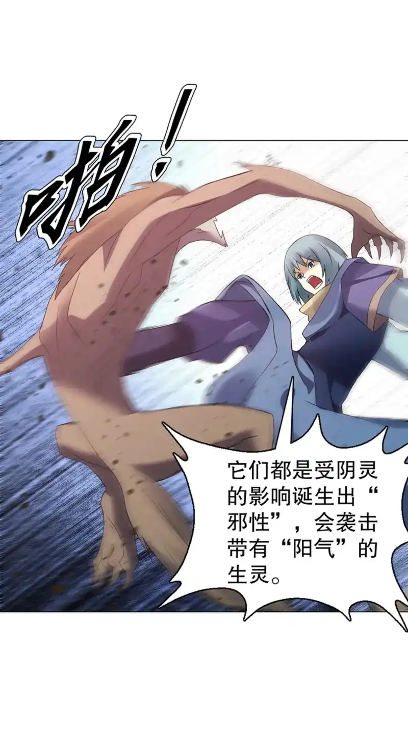 《天神诀》第97话 第九十六章 武魂御雷 第10页